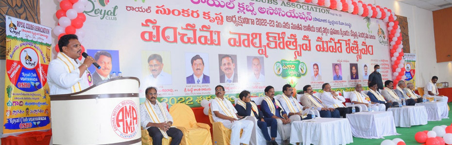 Royal Clubs Associantion  Annual day